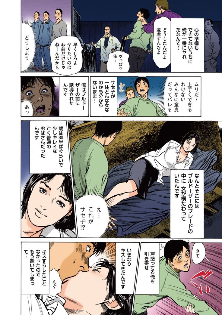 Hazuki Kaoru no Tamaranai Hanashi  1-1