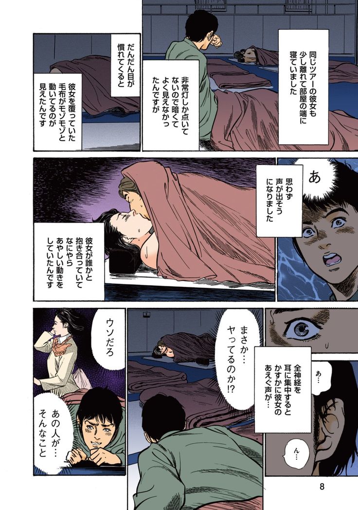 Hazuki Kaoru no Tamaranai Hanashi  1-1