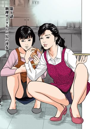 Hazuki Kaoru no Tamaranai Hanashi  1-1 Page #85