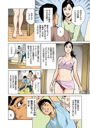 Hazuki Kaoru no Tamaranai Hanashi  1-1 Page #28