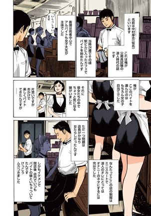 Hazuki Kaoru no Tamaranai Hanashi  1-1 Page #54