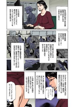 Hazuki Kaoru no Tamaranai Hanashi  1-1 Page #70