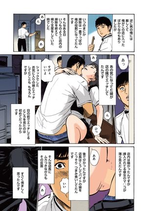 Hazuki Kaoru no Tamaranai Hanashi  1-1 Page #55