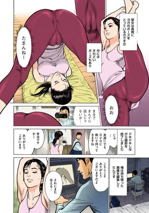 Hazuki Kaoru no Tamaranai Hanashi  1-1 Page #26