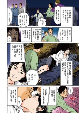 Hazuki Kaoru no Tamaranai Hanashi  1-1 Page #40