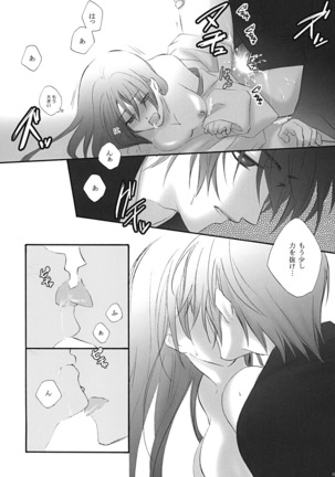 初姬 Page #15