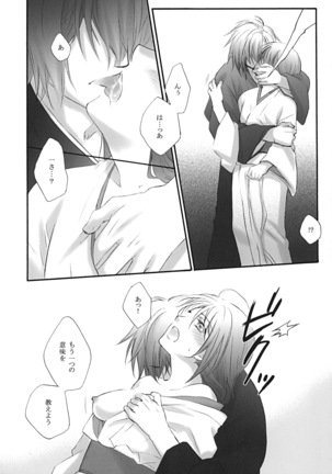初姬 - Page 11