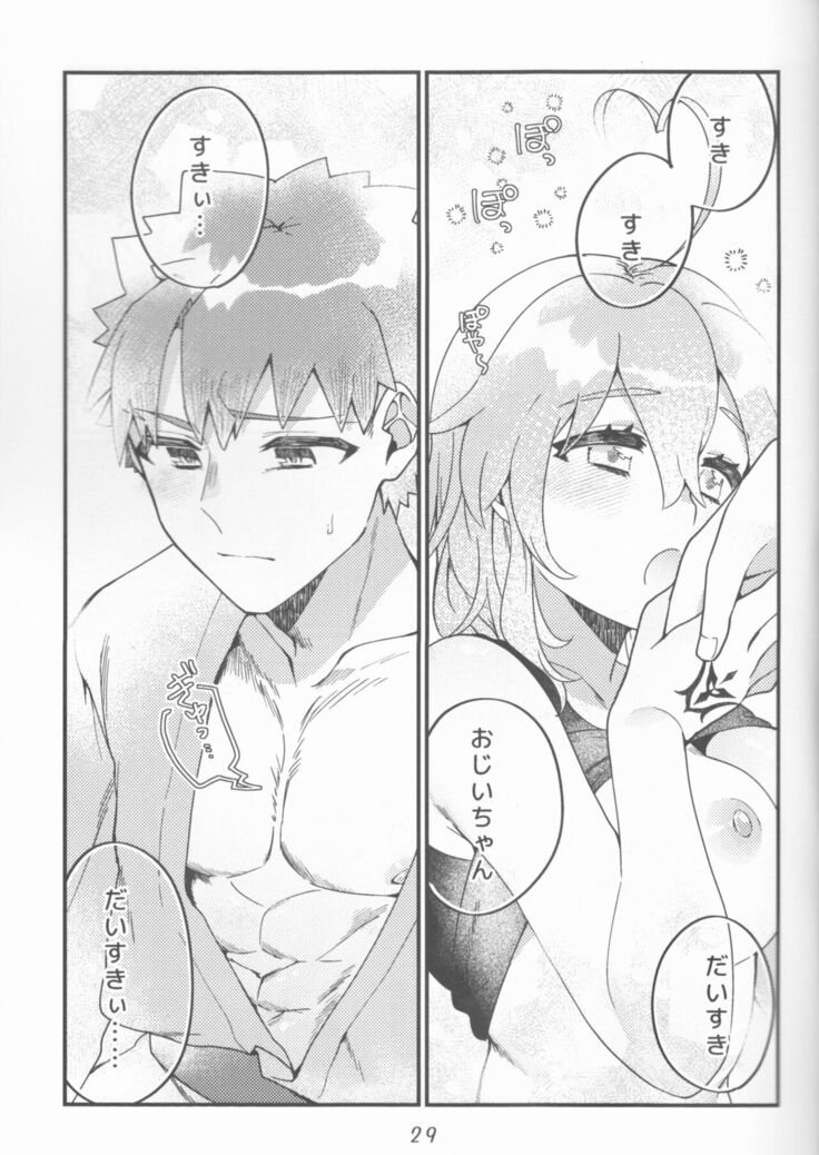 (HaruCC30) [Jiban Chinka (Ponta)] Muramasa Ojii-chan to Ritsuka-chan no Honobono Jiji Mago Nikki ~Okuchi de Gohoushi Hen~ (Fate/Grand Order)