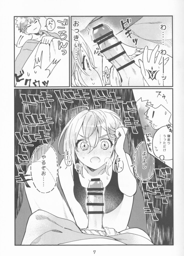 (HaruCC30) [Jiban Chinka (Ponta)] Muramasa Ojii-chan to Ritsuka-chan no Honobono Jiji Mago Nikki ~Okuchi de Gohoushi Hen~ (Fate/Grand Order)