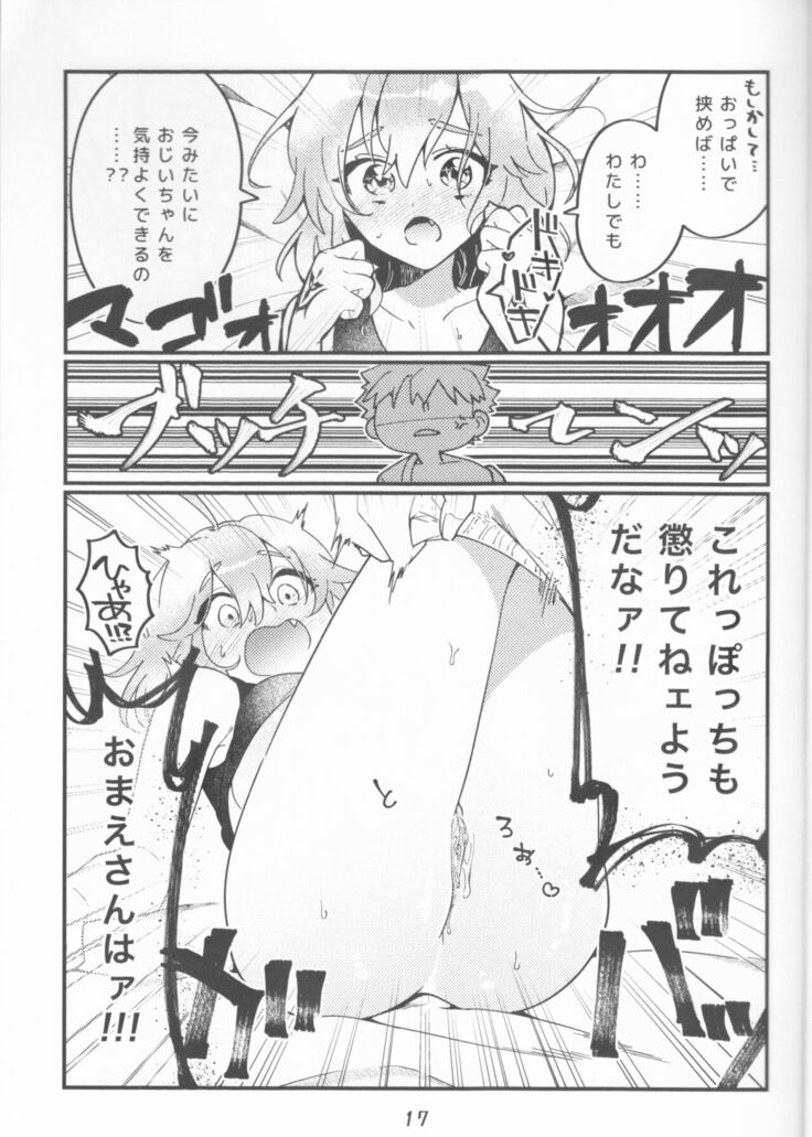 (HaruCC30) [Jiban Chinka (Ponta)] Muramasa Ojii-chan to Ritsuka-chan no Honobono Jiji Mago Nikki ~Okuchi de Gohoushi Hen~ (Fate/Grand Order)