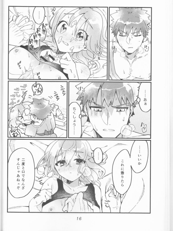 (HaruCC30) [Jiban Chinka (Ponta)] Muramasa Ojii-chan to Ritsuka-chan no Honobono Jiji Mago Nikki ~Okuchi de Gohoushi Hen~ (Fate/Grand Order)