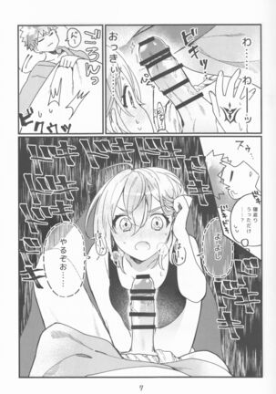 (HaruCC30) [Jiban Chinka (Ponta)] Muramasa Ojii-chan to Ritsuka-chan no Honobono Jiji Mago Nikki ~Okuchi de Gohoushi Hen~ (Fate/Grand Order) - Page 7