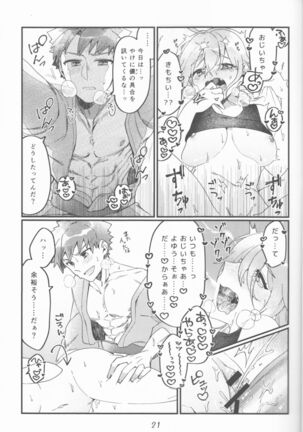 (HaruCC30) [Jiban Chinka (Ponta)] Muramasa Ojii-chan to Ritsuka-chan no Honobono Jiji Mago Nikki ~Okuchi de Gohoushi Hen~ (Fate/Grand Order) Page #21