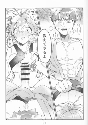 (HaruCC30) [Jiban Chinka (Ponta)] Muramasa Ojii-chan to Ritsuka-chan no Honobono Jiji Mago Nikki ~Okuchi de Gohoushi Hen~ (Fate/Grand Order) - Page 13