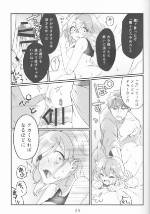 (HaruCC30) [Jiban Chinka (Ponta)] Muramasa Ojii-chan to Ritsuka-chan no Honobono Jiji Mago Nikki ~Okuchi de Gohoushi Hen~ (Fate/Grand Order) Page #25