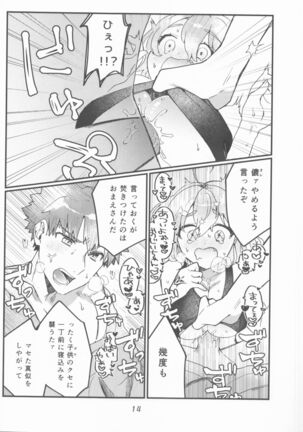 (HaruCC30) [Jiban Chinka (Ponta)] Muramasa Ojii-chan to Ritsuka-chan no Honobono Jiji Mago Nikki ~Okuchi de Gohoushi Hen~ (Fate/Grand Order) Page #14