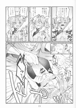 (HaruCC30) [Jiban Chinka (Ponta)] Muramasa Ojii-chan to Ritsuka-chan no Honobono Jiji Mago Nikki ~Okuchi de Gohoushi Hen~ (Fate/Grand Order) - Page 15