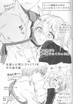 (HaruCC30) [Jiban Chinka (Ponta)] Muramasa Ojii-chan to Ritsuka-chan no Honobono Jiji Mago Nikki ~Okuchi de Gohoushi Hen~ (Fate/Grand Order) Page #33
