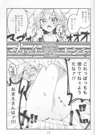 (HaruCC30) [Jiban Chinka (Ponta)] Muramasa Ojii-chan to Ritsuka-chan no Honobono Jiji Mago Nikki ~Okuchi de Gohoushi Hen~ (Fate/Grand Order) - Page 17