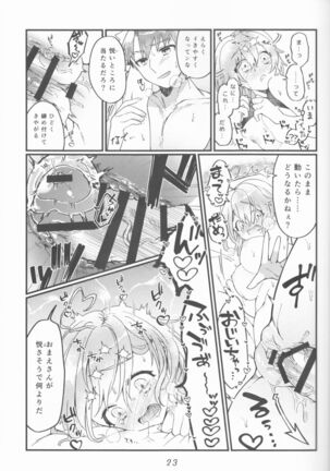 (HaruCC30) [Jiban Chinka (Ponta)] Muramasa Ojii-chan to Ritsuka-chan no Honobono Jiji Mago Nikki ~Okuchi de Gohoushi Hen~ (Fate/Grand Order) Page #23