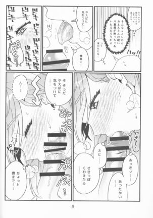 (HaruCC30) [Jiban Chinka (Ponta)] Muramasa Ojii-chan to Ritsuka-chan no Honobono Jiji Mago Nikki ~Okuchi de Gohoushi Hen~ (Fate/Grand Order) Page #8