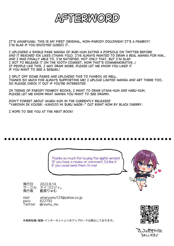 Dosukebemesu danshi Ruri-kun