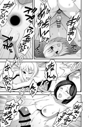 Futanari Onee-chan to Kinshin Soukan - Page 15