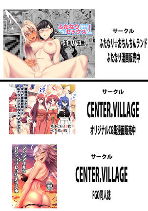 Futanari Onee-chan to Kinshin Soukan Page #18