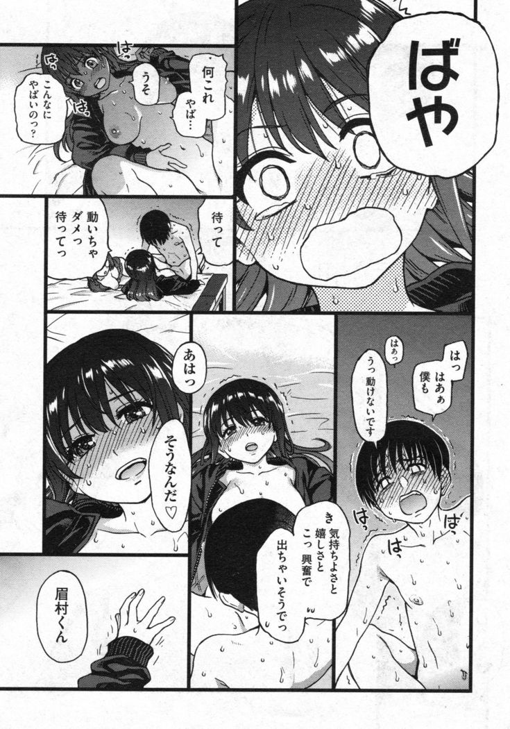 Purizu! Furizu! Purizu! | Please! Freeze! Please! #8