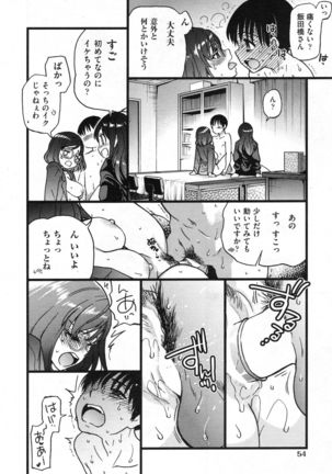 Purizu! Furizu! Purizu! | Please! Freeze! Please! #8 Page #17