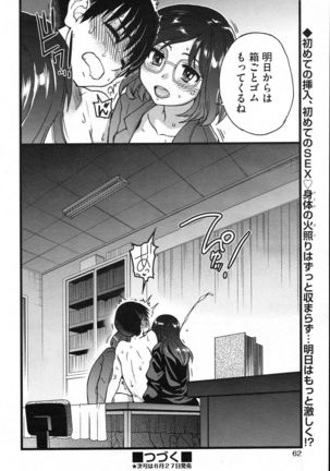 Purizu! Furizu! Purizu! | Please! Freeze! Please! #8 Page #25