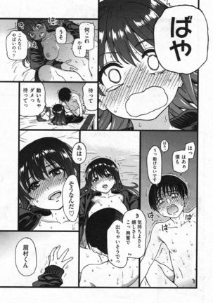 Purizu! Furizu! Purizu! | Please! Freeze! Please! #8 Page #4