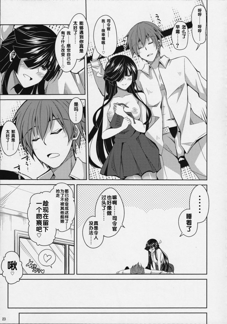 Mite Imasu....