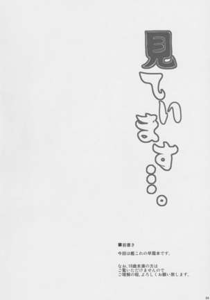 Image 2666139