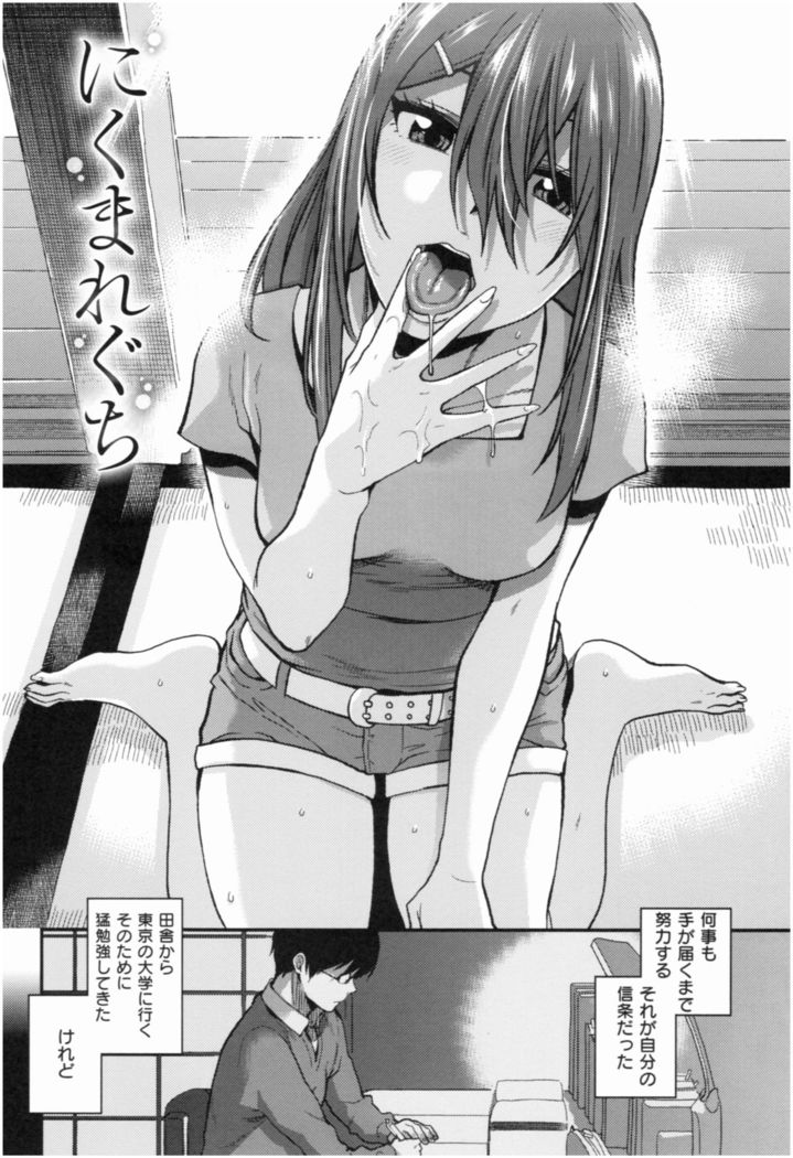 Motto Meshimase