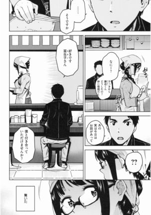 Motto Meshimase Page #146