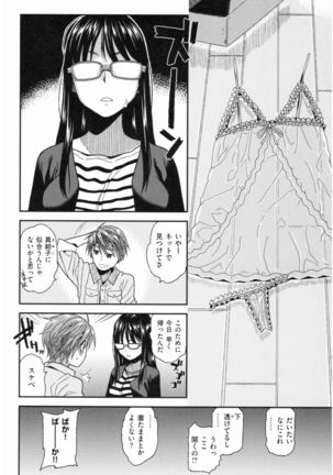 Motto Meshimase Page #84
