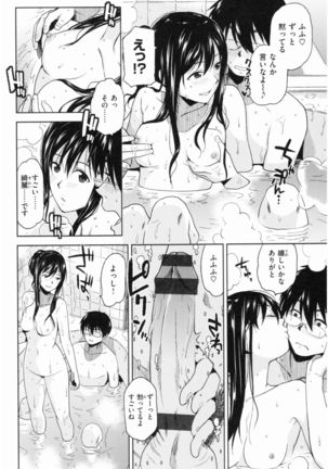Motto Meshimase Page #70