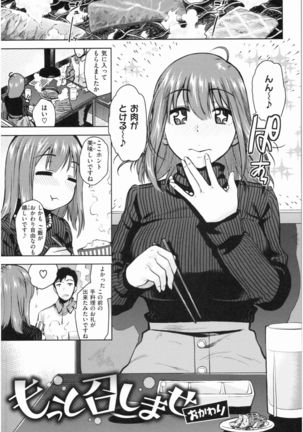 Motto Meshimase Page #169
