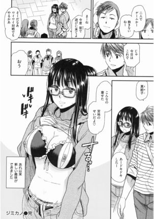 Motto Meshimase Page #96