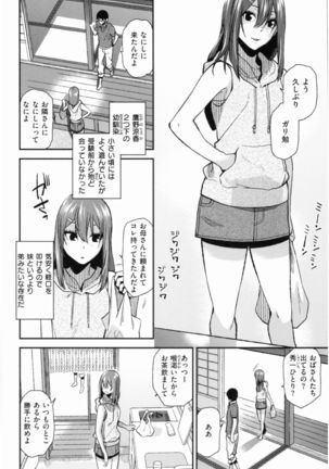 Motto Meshimase Page #124