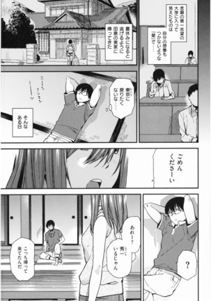 Motto Meshimase Page #123