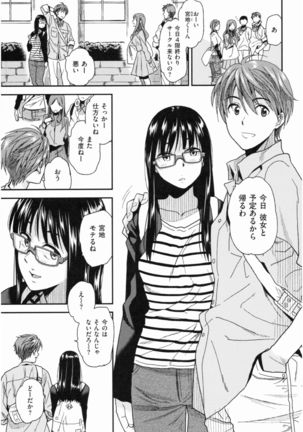Motto Meshimase Page #81