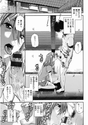 Motto Meshimase Page #121