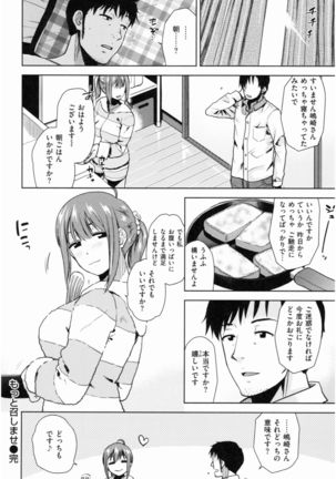 Motto Meshimase Page #28