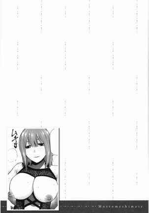 Motto Meshimase Page #187