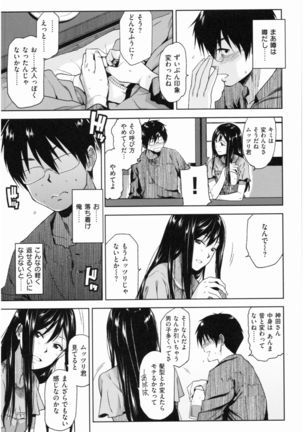Motto Meshimase Page #63