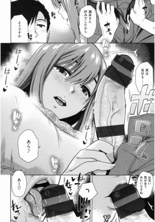Motto Meshimase Page #14