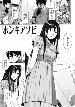 Motto Meshimase Page #61