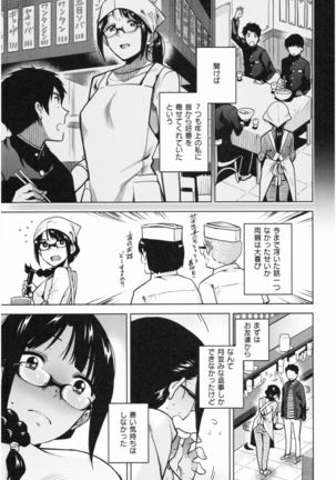 Motto Meshimase Page #147